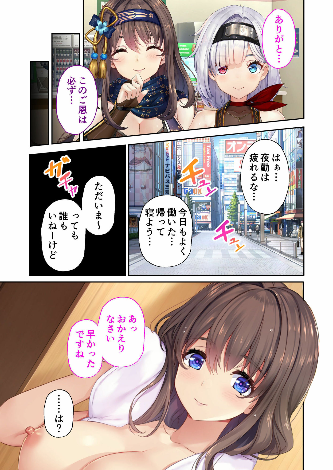 サンプル画像1:NinNinDays2 デジタルコミカライズ 〜くのいち達とのHなイチャらぶ活劇〜 モザイクコミック総集編(どろっぷす！) [d_333772]