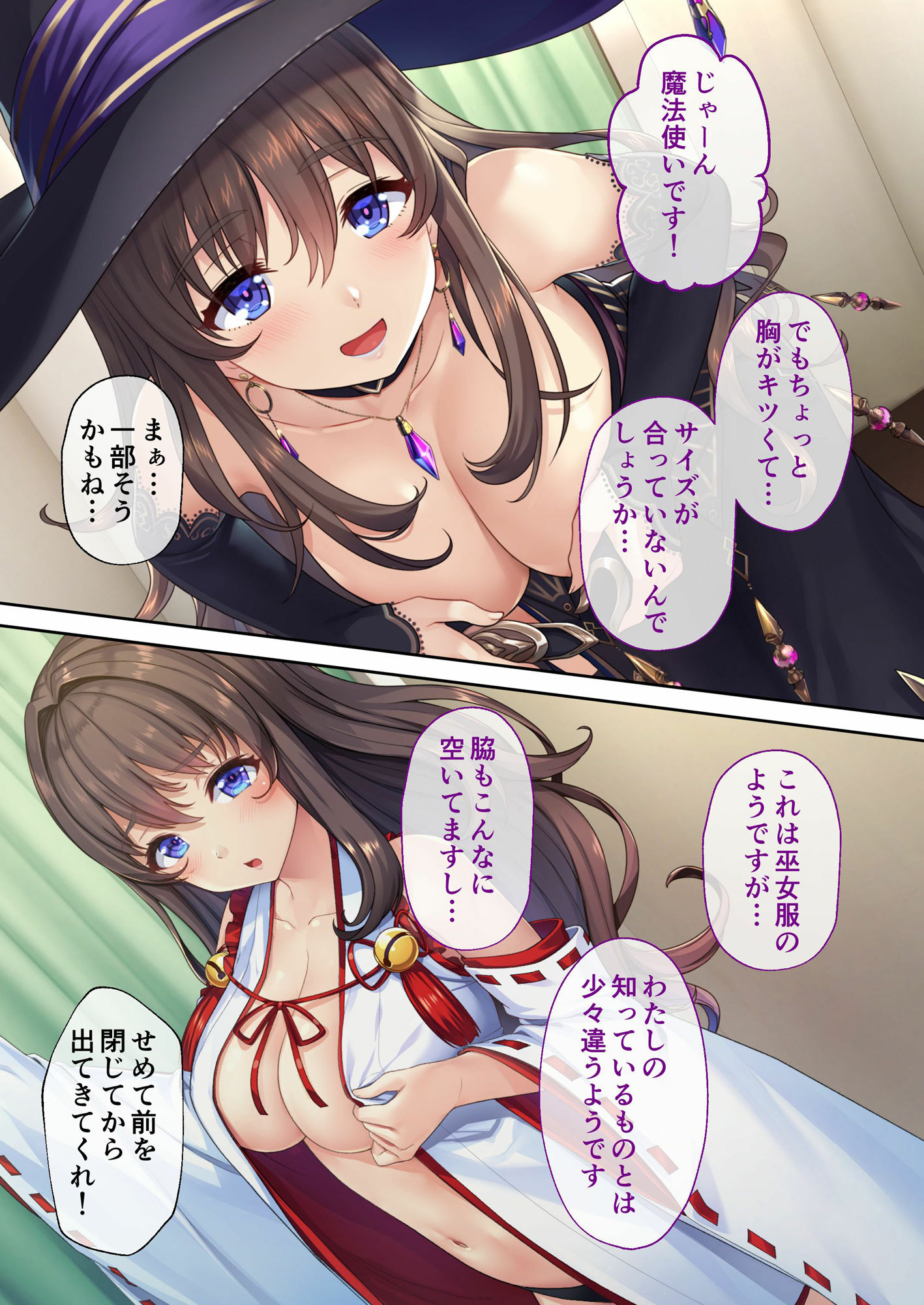 サンプル画像3:NinNinDays2 デジタルコミカライズ 〜くのいち達とのHなイチャらぶ活劇〜 モザイクコミック総集編(どろっぷす！) [d_333772]