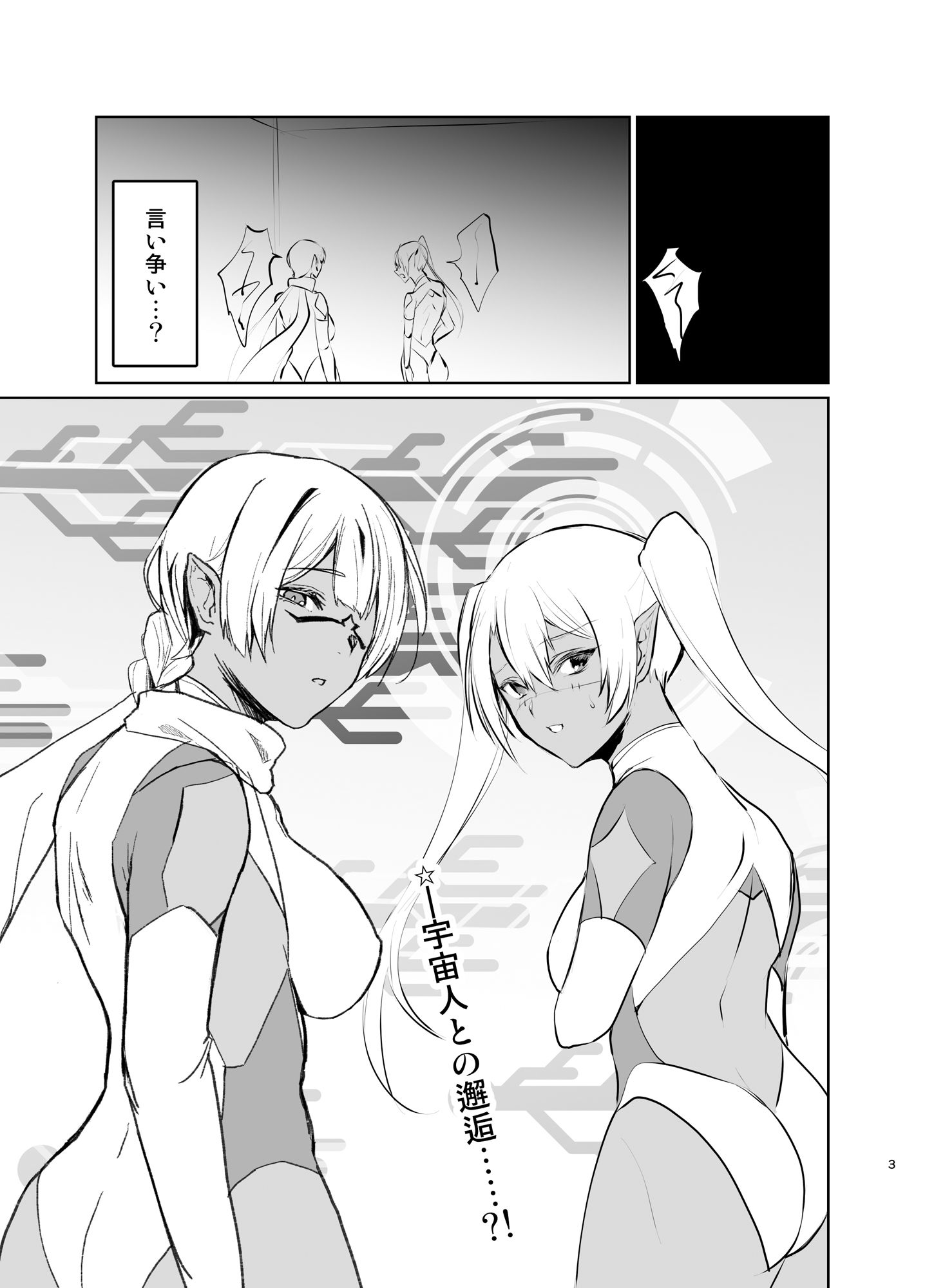 サンプル画像1:さあ私達の仲間♀になりなさい(有限の須田) [d_333773]