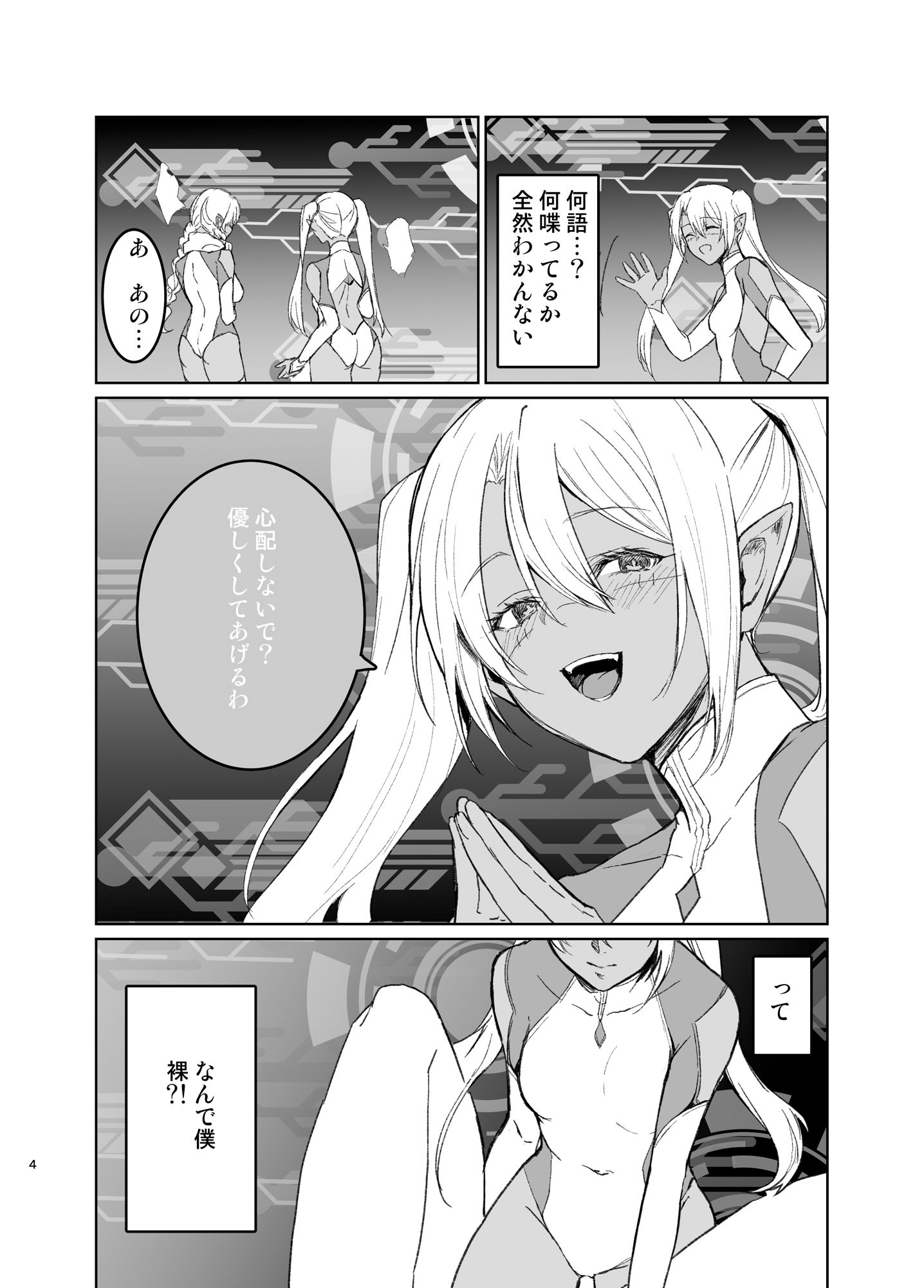 サンプル画像2:さあ私達の仲間♀になりなさい(有限の須田) [d_333773]