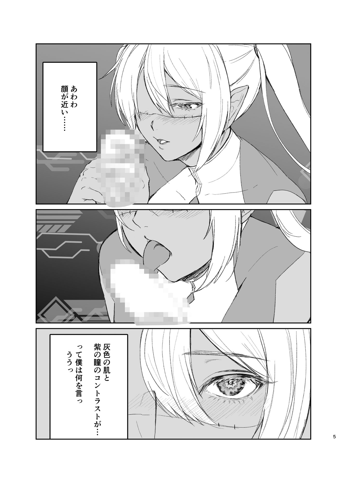 サンプル画像3:さあ私達の仲間♀になりなさい(有限の須田) [d_333773]