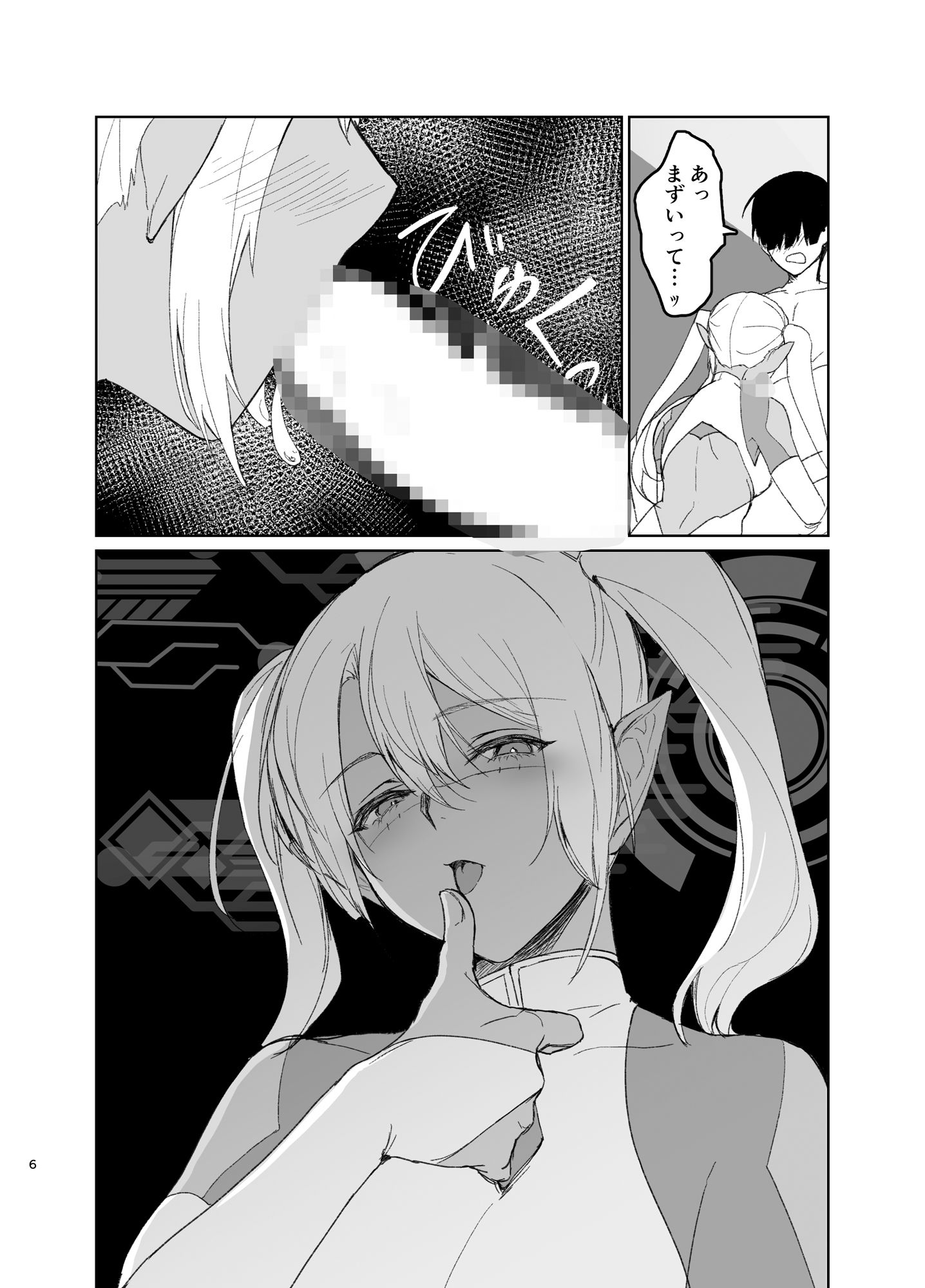 サンプル画像4:さあ私達の仲間♀になりなさい(有限の須田) [d_333773]