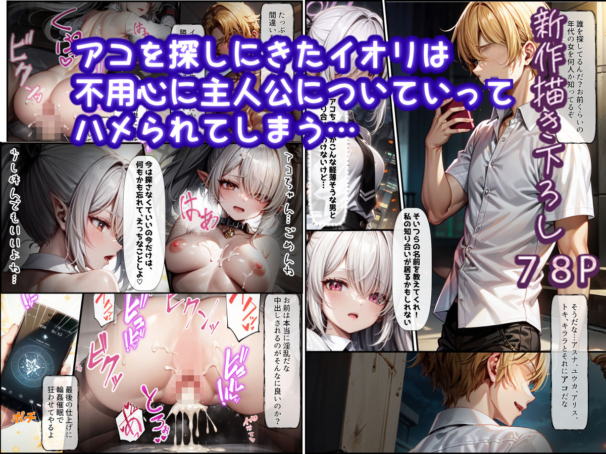 サンプル画像1:催●アプリで学園の支配者になれ〜総集編〜(りちぇ工房) [d_333776]