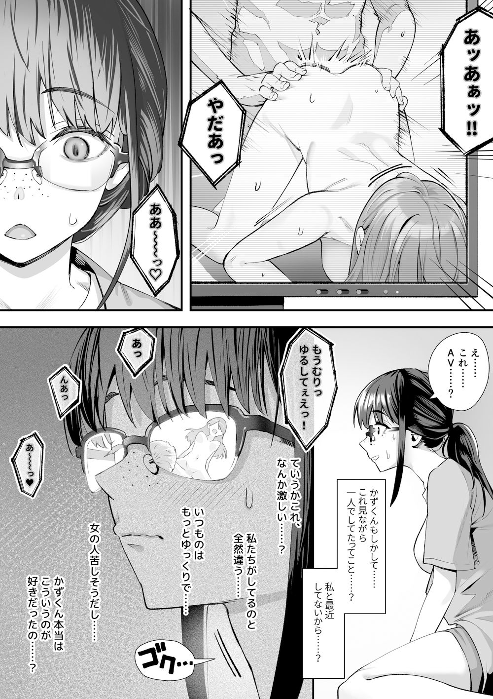 サンプル画像1:こういうのが好きなんだよ…ね？(ユーキ菜園) [d_333782]
