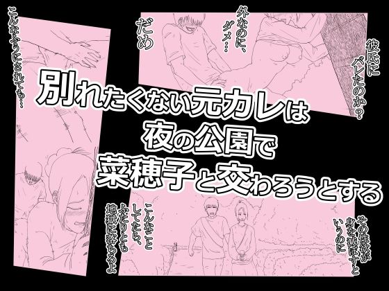 サンプル画像2:菜穂子を寝取れなかった元カレです。(オーロラ・ブレインバレー) [d_333790]