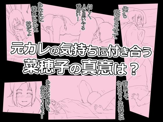 サンプル画像5:菜穂子を寝取れなかった元カレです。(オーロラ・ブレインバレー) [d_333790]