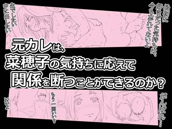 サンプル画像6:菜穂子を寝取れなかった元カレです。(オーロラ・ブレインバレー) [d_333790]