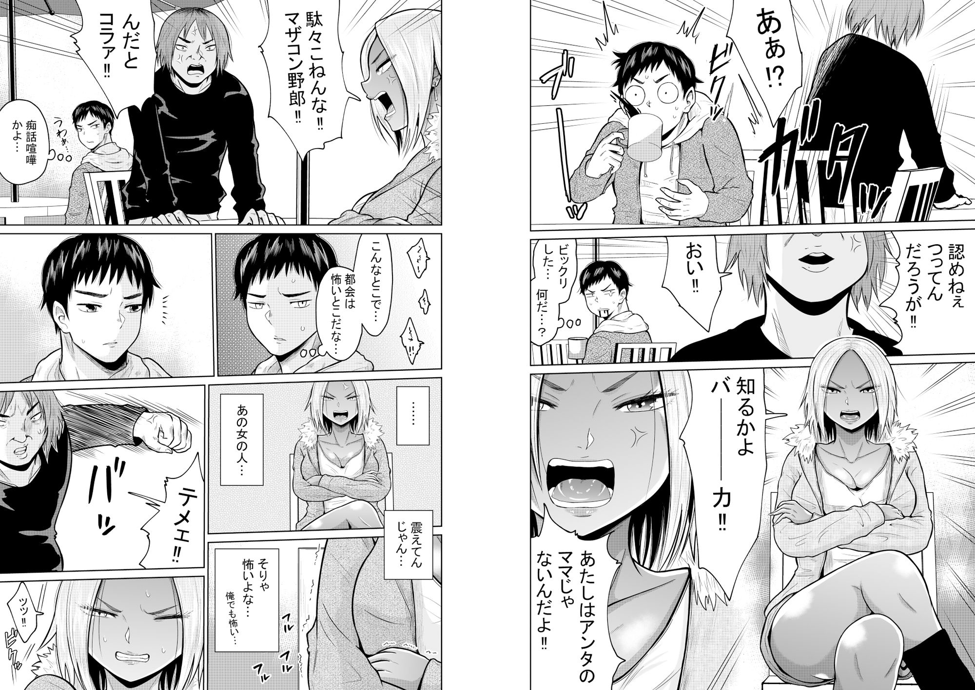 サンプル画像5:受験のために東京に来ただけだったのに(オーイデくん) [d_333803]