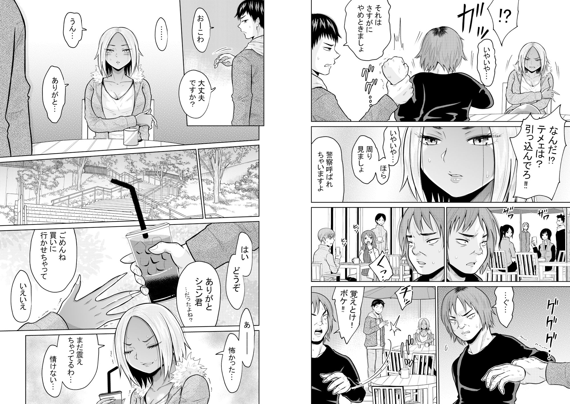 サンプル画像6:受験のために東京に来ただけだったのに(オーイデくん) [d_333803]