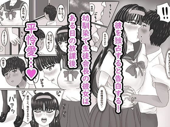 サンプル画像3:生徒会長とえっちな交際(さくらショップ) [d_333813]