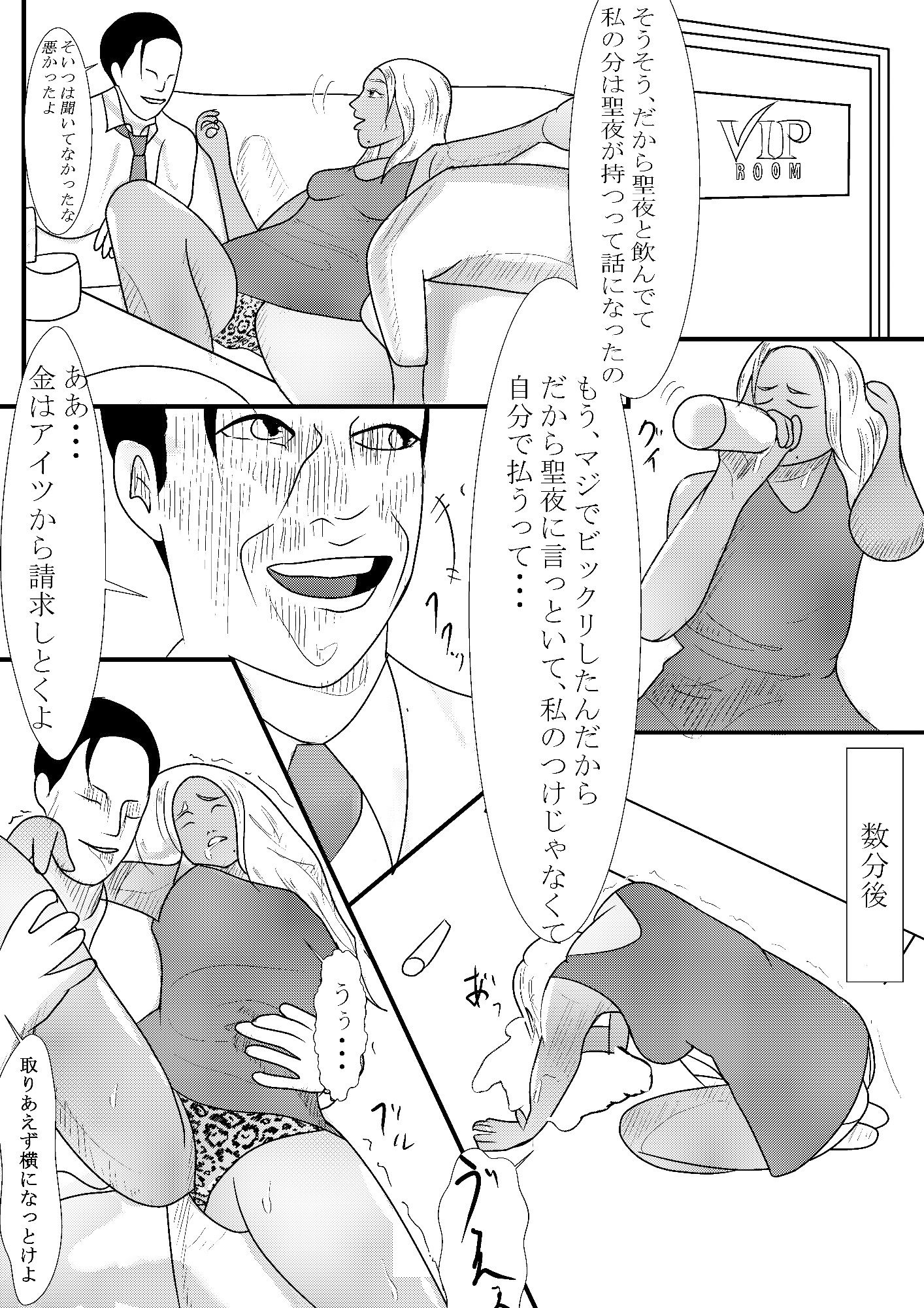 サンプル画像2:嬲(卓上の鬼) [d_333831]