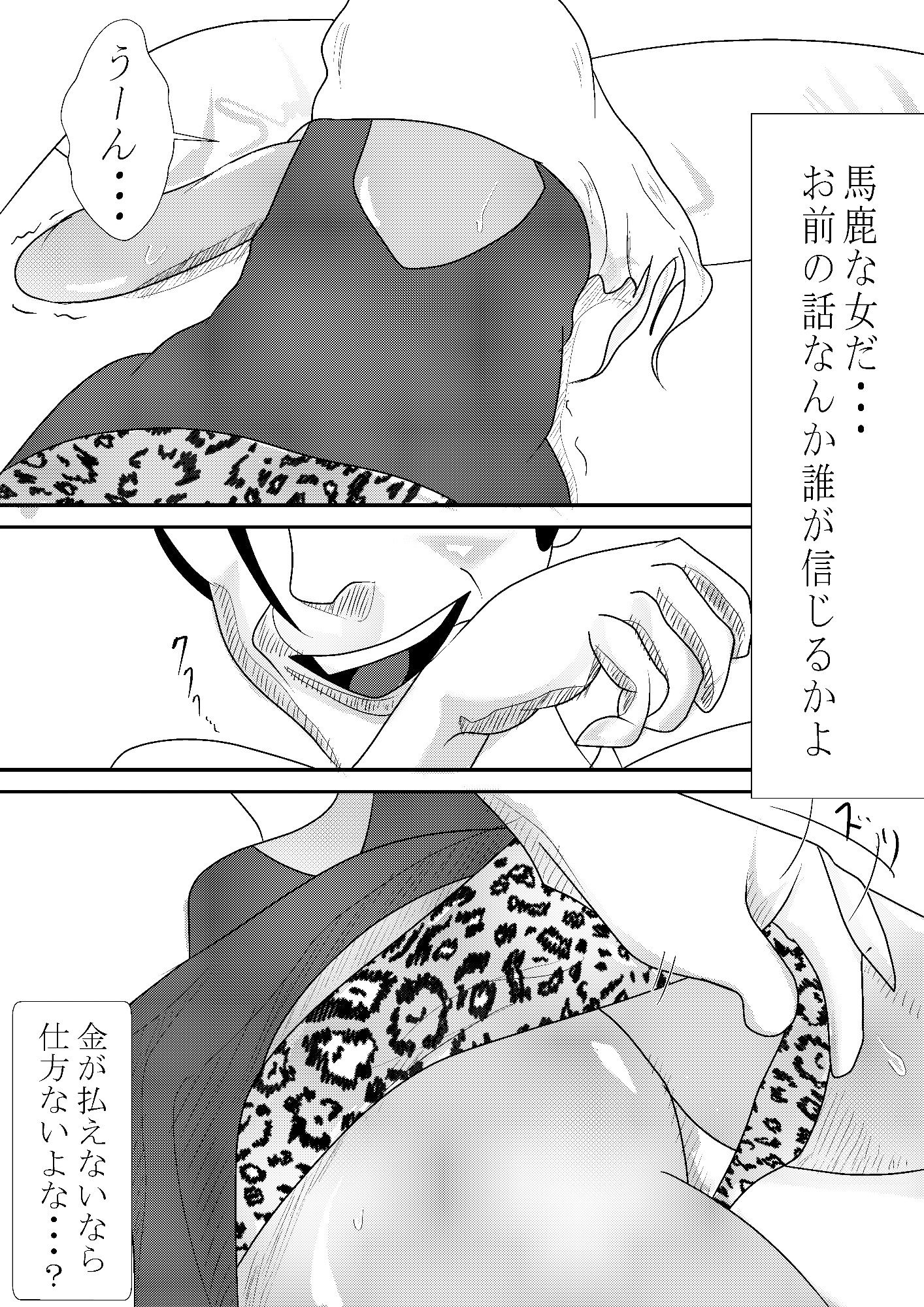 サンプル画像3:嬲(卓上の鬼) [d_333831]