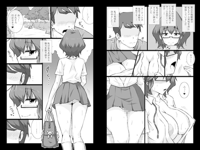 サンプル画像1:優等生の童貞一本釣り(むちむち工房) [d_333845]