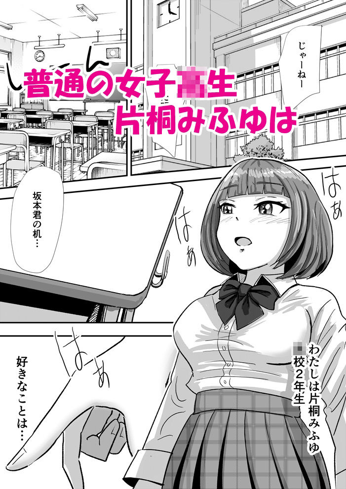 サンプル画像1:放課後の角オナニーがやめられない女子校生の話(トモルー) [d_333857]