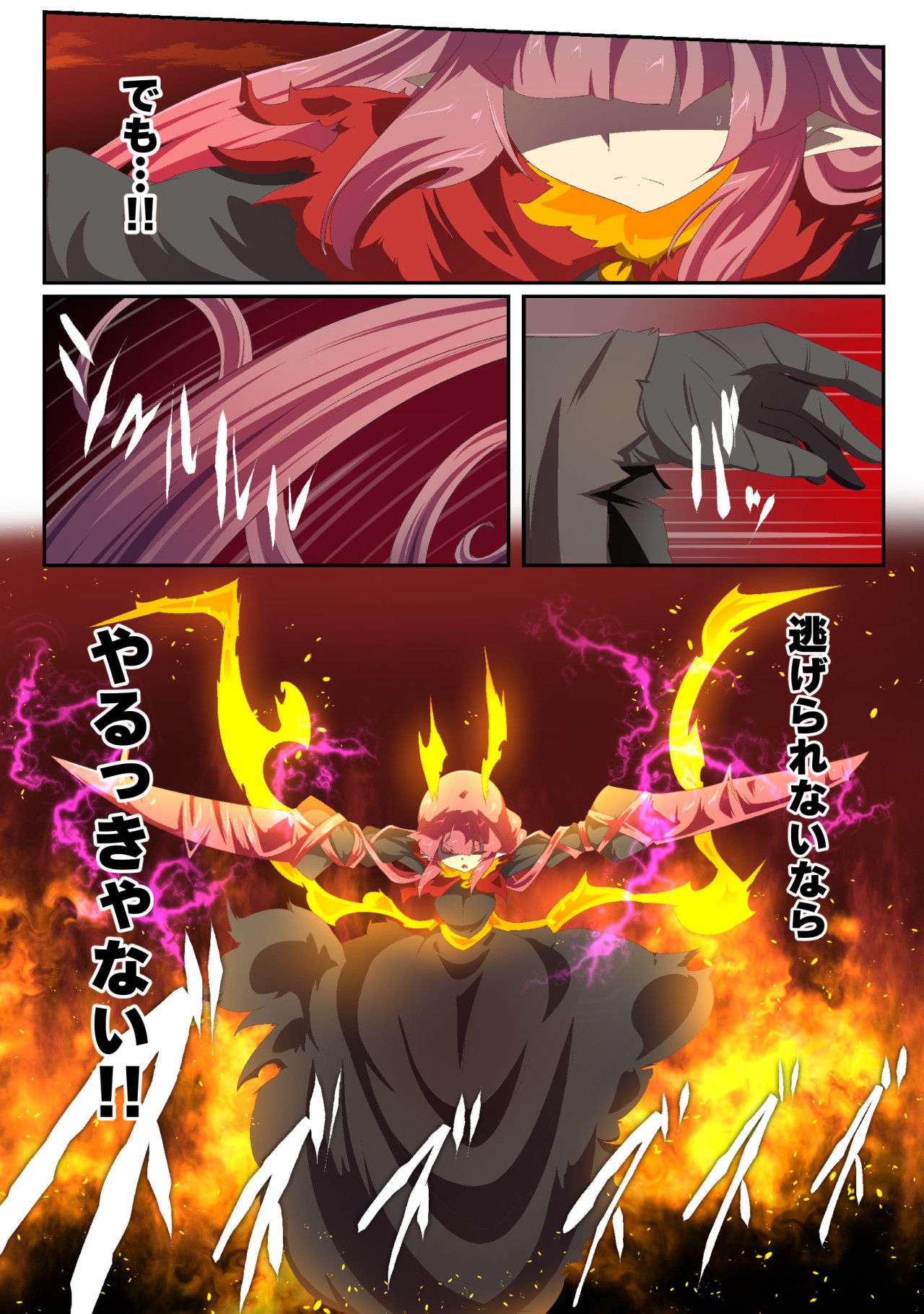 サンプル画像3:大妖怪化しちゃった私、地獄でプチ無双？ー妖怪コメディファンタジーいつでもイヅル荘4ー(FOXBOX狐箱) [d_333868]