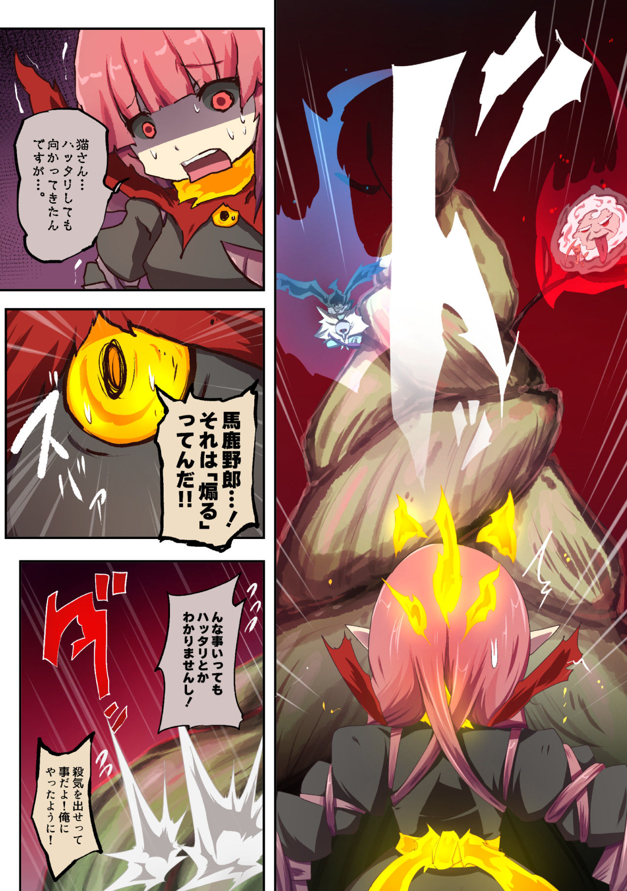 サンプル画像6:大妖怪化しちゃった私、地獄でプチ無双？ー妖怪コメディファンタジーいつでもイヅル荘4ー(FOXBOX狐箱) [d_333868]