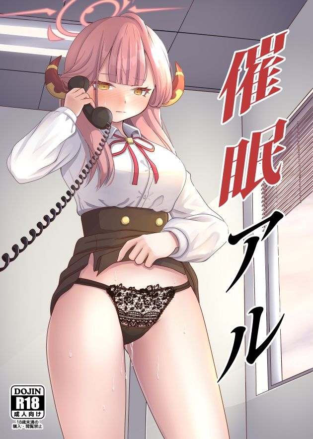 サンプル画像1:催●アル(ふにまに) [d_333882]