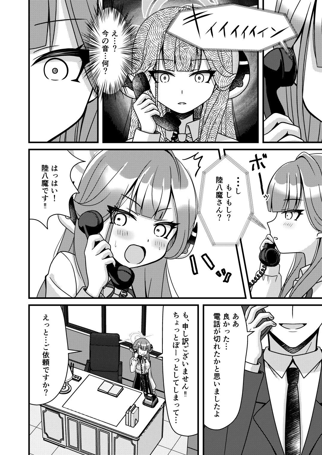 サンプル画像2:催●アル(ふにまに) [d_333882]