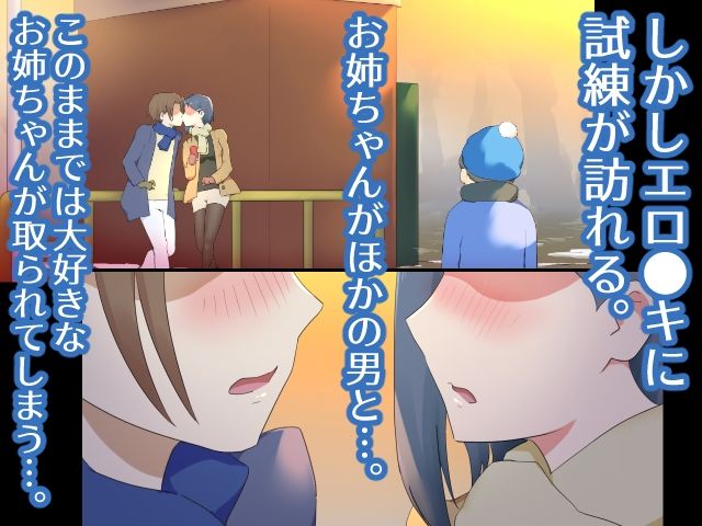 サンプル画像3:親戚のエロ〇キに体を許してしまったおねえちゃん2(わっぷるるん) [d_333885]