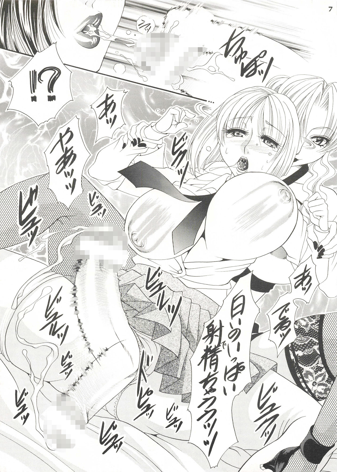 サンプル画像1:ふたなりM女教師〜高城美保〜2(FANGS) [d_333946]