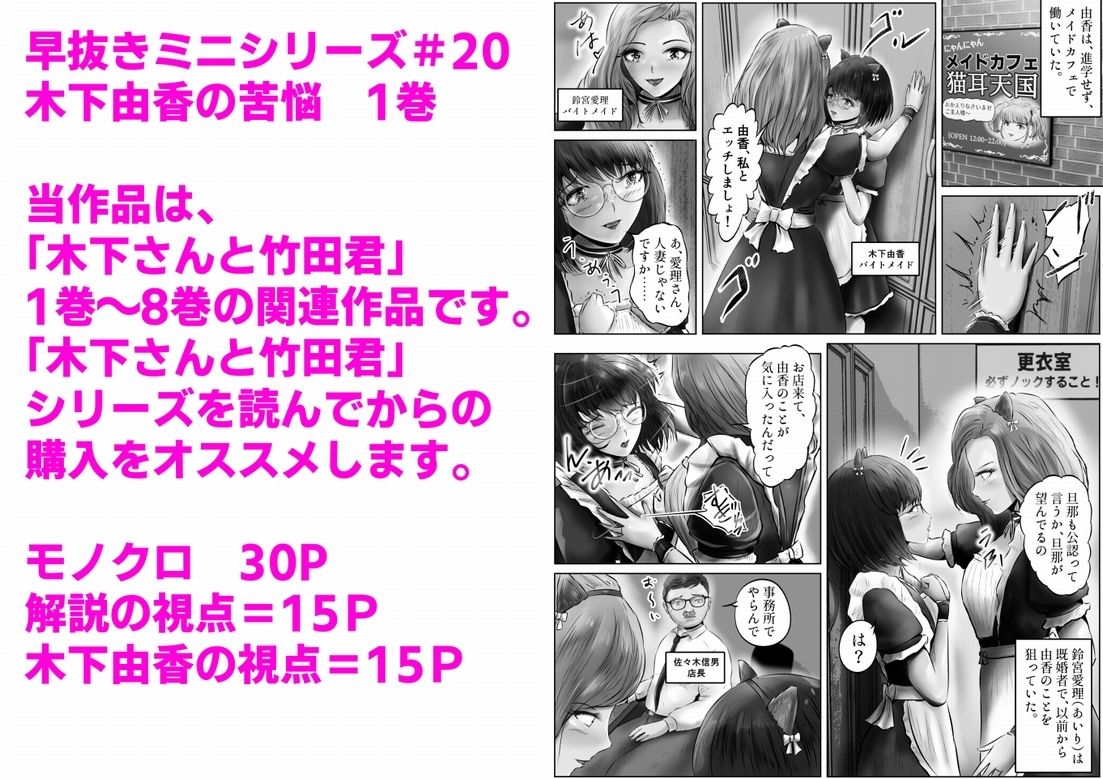 サンプル画像1:木下由香の苦悩（1）(窪リオンの部屋) [d_333958]