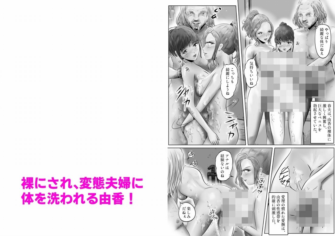 サンプル画像4:木下由香の苦悩（1）(窪リオンの部屋) [d_333958]