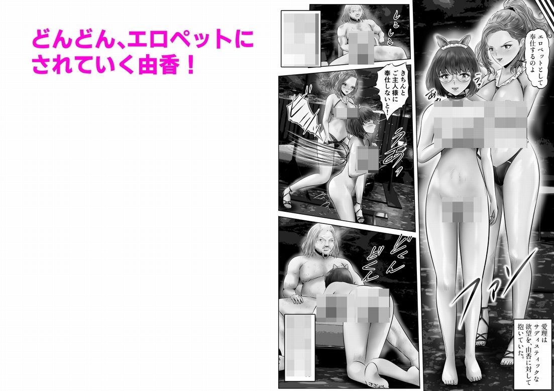 サンプル画像5:木下由香の苦悩（1）(窪リオンの部屋) [d_333958]