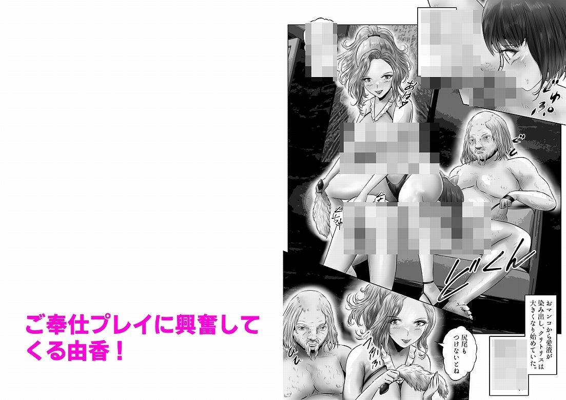 サンプル画像6:木下由香の苦悩（1）(窪リオンの部屋) [d_333958]