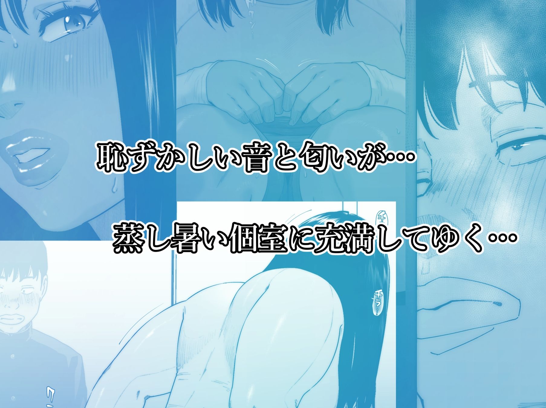 サンプル画像3:峠の便所(喘息パンクス) [d_333960]