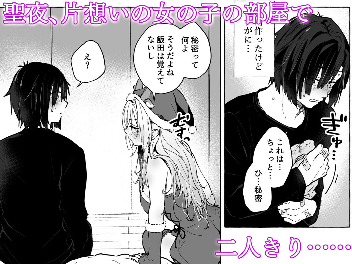 サンプル画像1:ギャルゆいなちゃんとえっち5-片思いの彼女がボクに赤面！？-(きのこのみ) [d_333965]