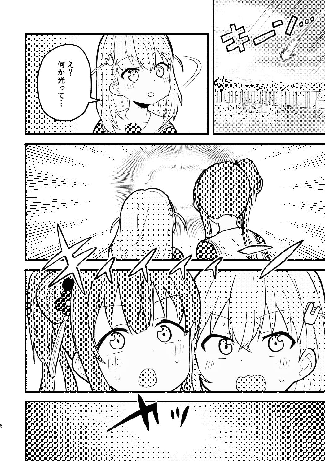 サンプル画像5:兎花帆さんと竜梢センパイ(全力疾走猫) [d_333966]