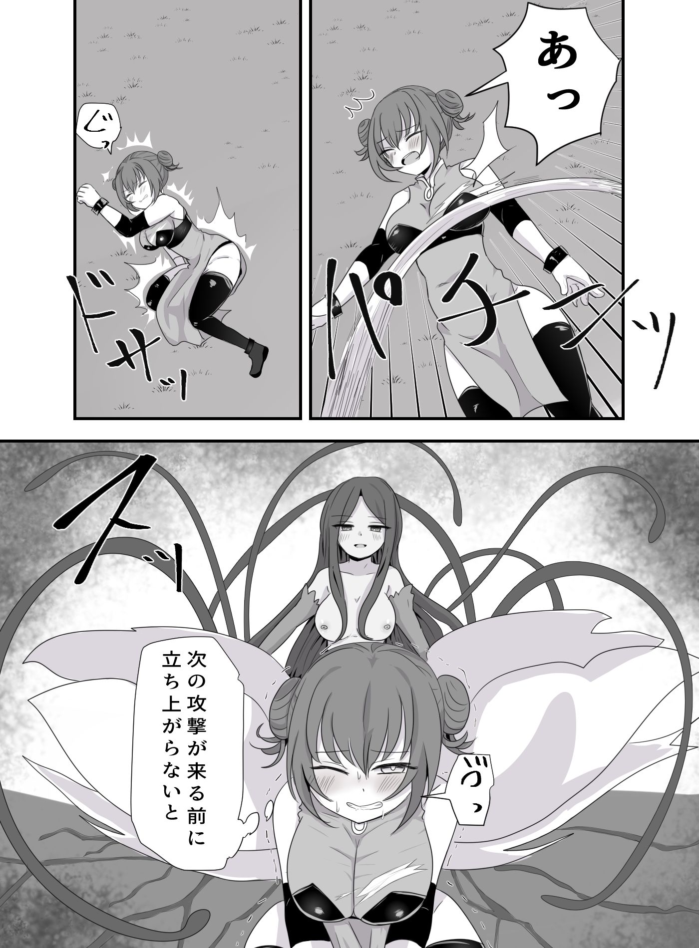 サンプル画像3:ファイターは壊敗しました。(ときたま) [d_334030]