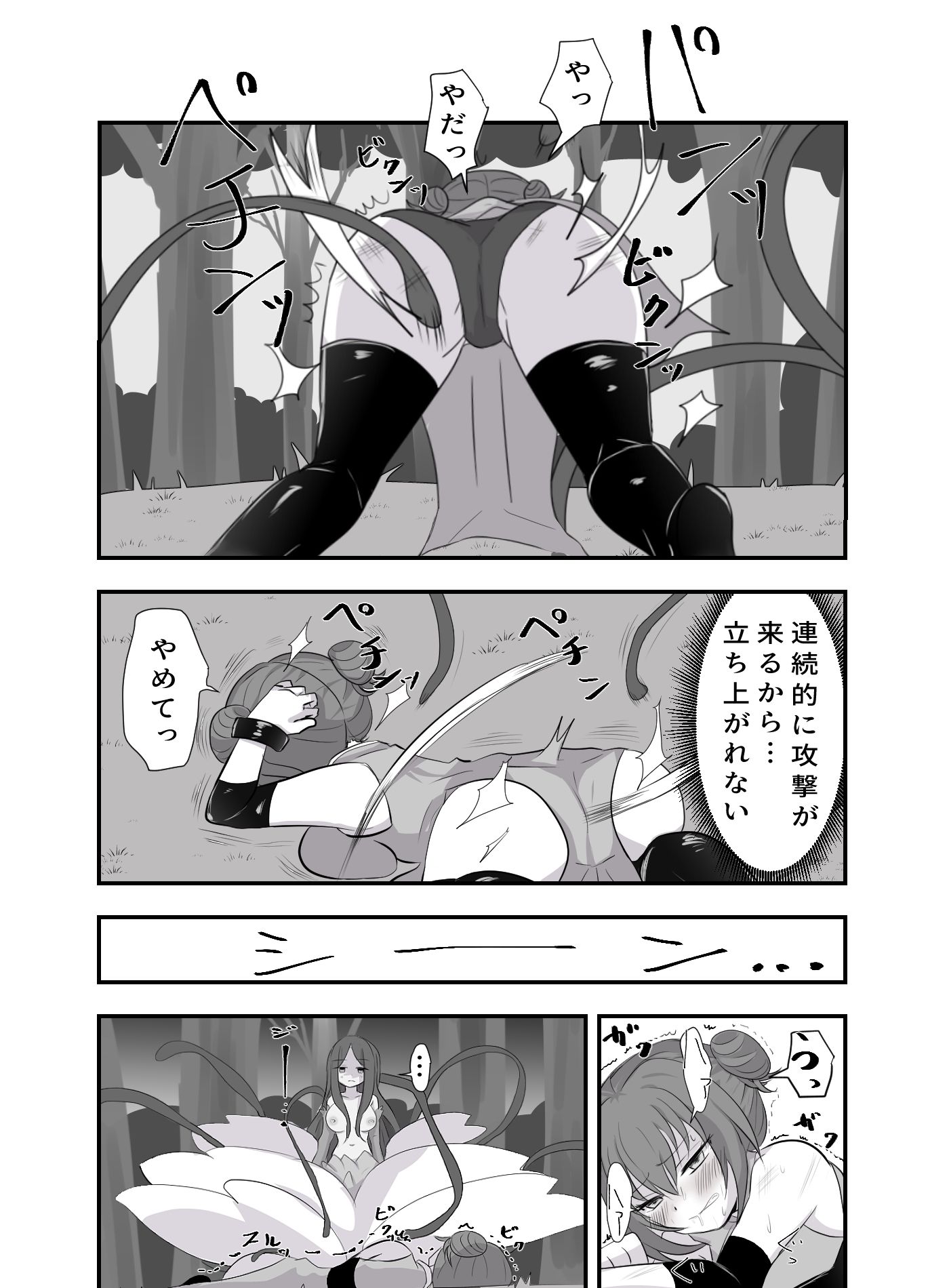 サンプル画像5:ファイターは壊敗しました。(ときたま) [d_334030]