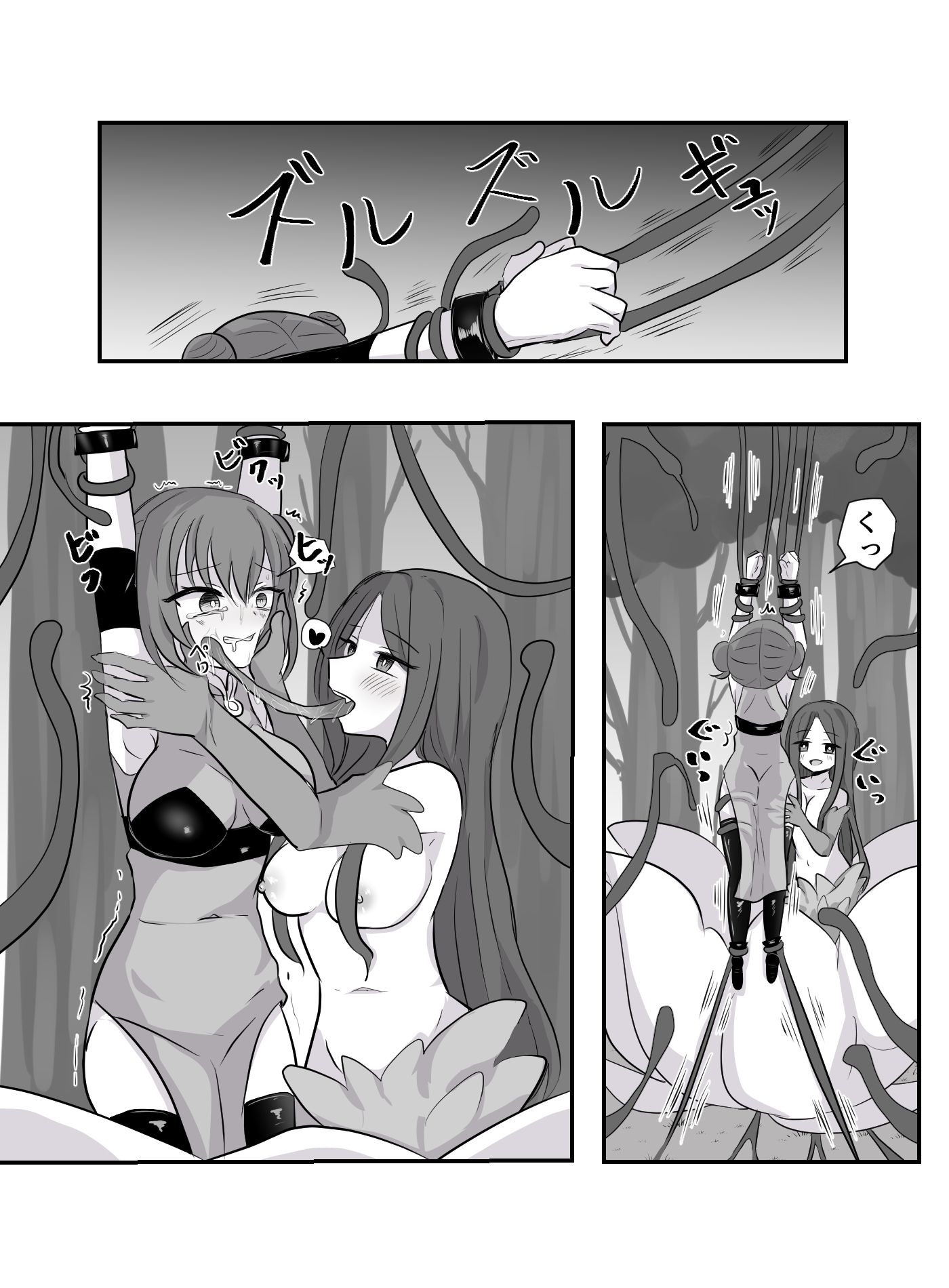 サンプル画像6:ファイターは壊敗しました。(ときたま) [d_334030]