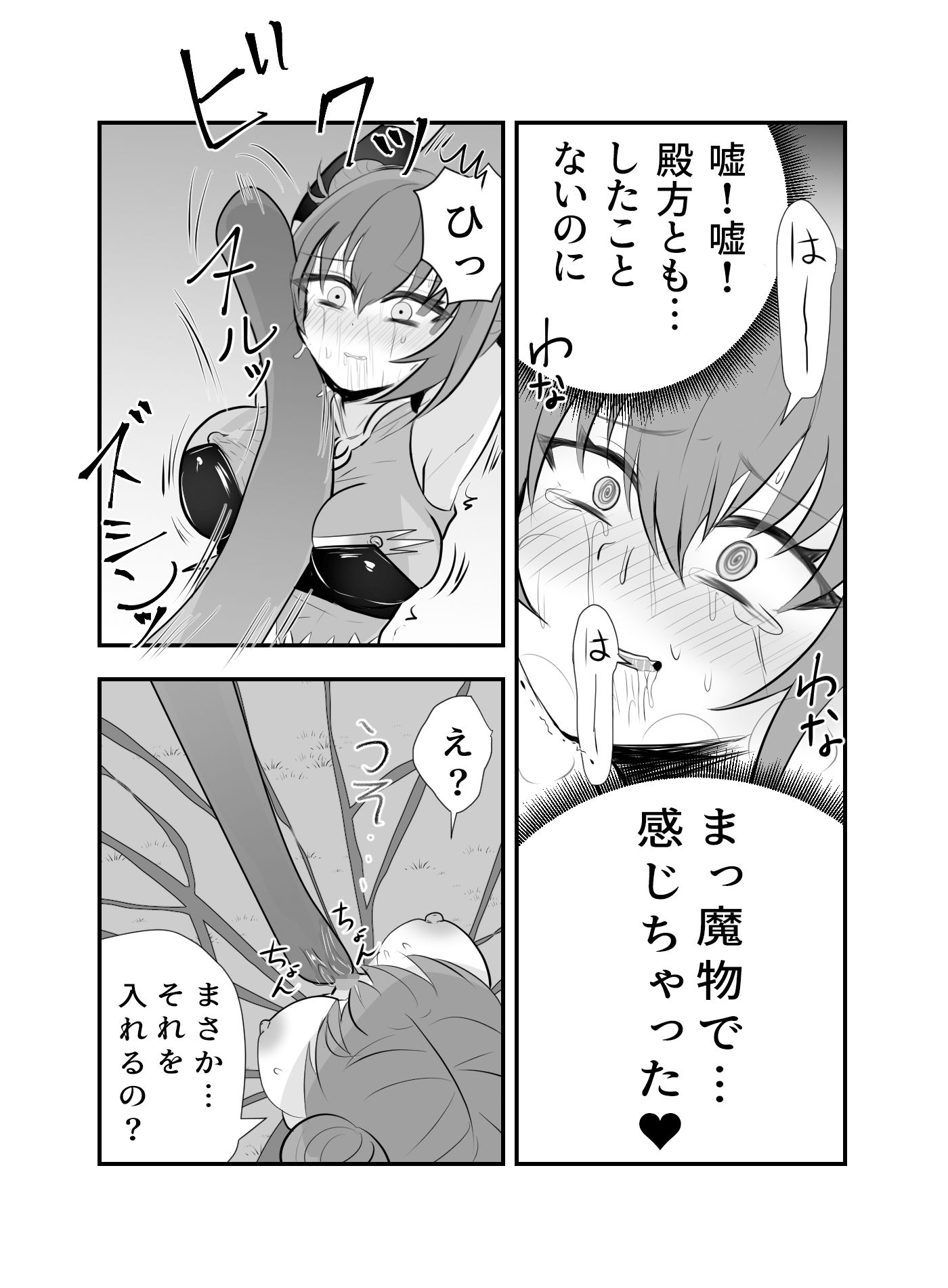 ファイターは壊敗しました。