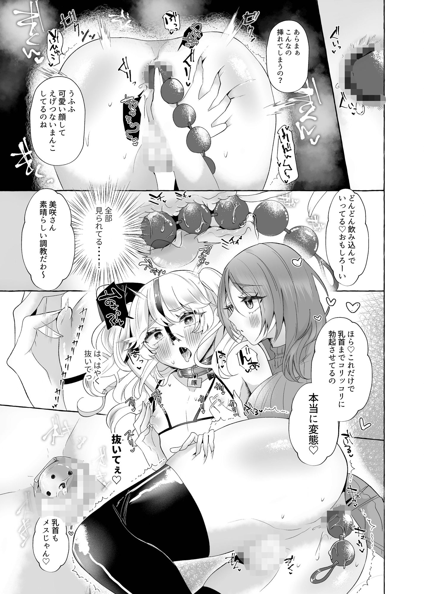 サンプル画像5:ゆうり200％♀ 女装男子もっとメス豚化(たのしいすいぞくかん) [d_334035]