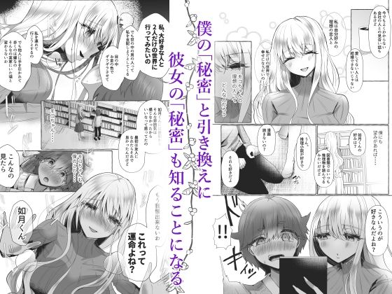 サンプル画像2:純愛尊厳破壊 愛するあなたを奴●にするために(たのしいすいぞくかん) [d_334039]