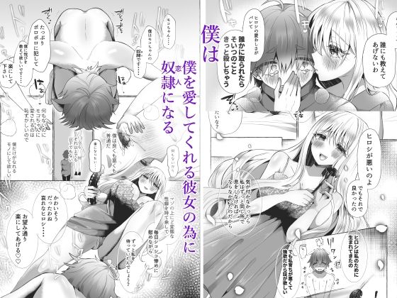 サンプル画像4:純愛尊厳破壊 愛するあなたを奴●にするために(たのしいすいぞくかん) [d_334039]