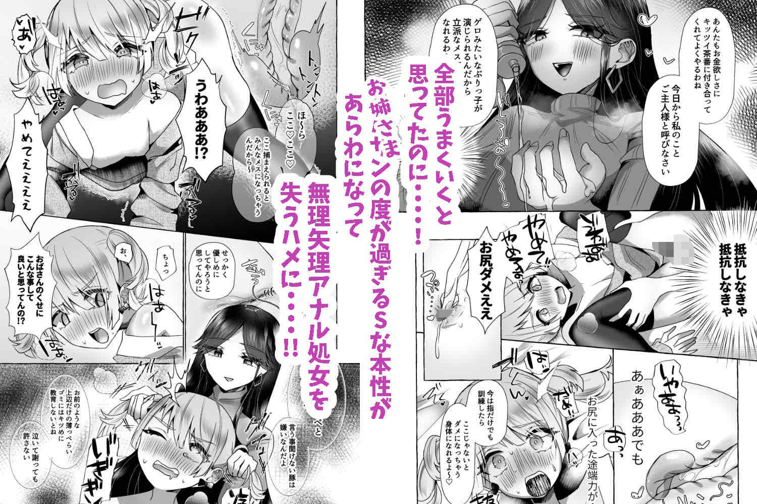 サンプル画像2:しおん100％♀ 可愛いボクが無様メス豚奴●にされるまでの記録(たのしいすいぞくかん) [d_334050]