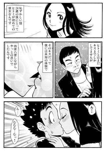 サンプル画像2:愛のエージェント(ナンネット) [d_334056]