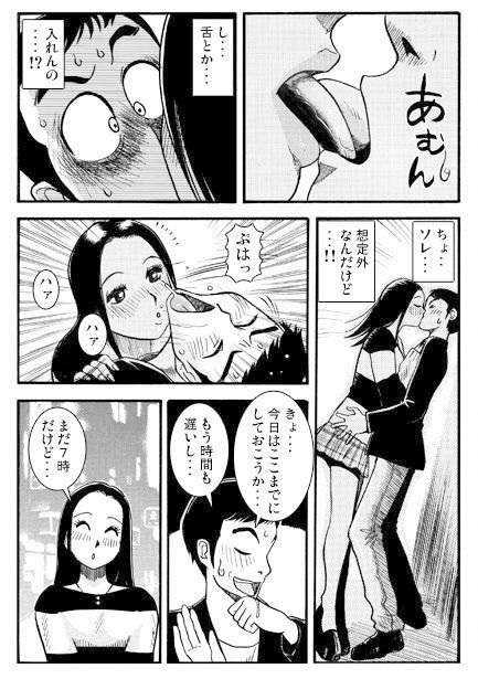 サンプル画像3:愛のエージェント(ナンネット) [d_334056]