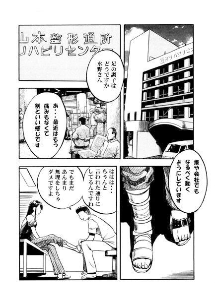 サンプル画像1:愛のリハビリルーム(ナンネット) [d_334057]