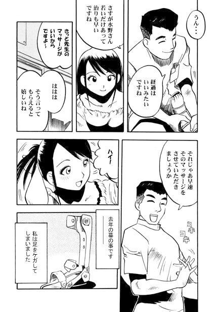 サンプル画像2:愛のリハビリルーム(ナンネット) [d_334057]