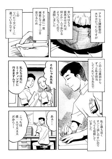 サンプル画像3:愛のリハビリルーム(ナンネット) [d_334057]