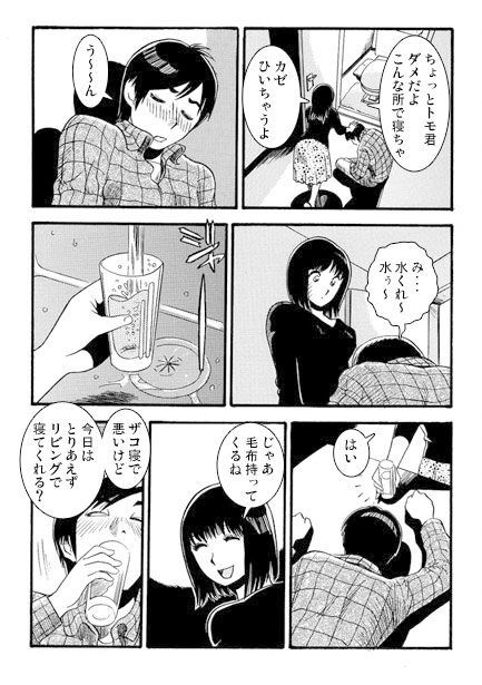 サンプル画像1:過ちの夜(ナンネット) [d_334067]