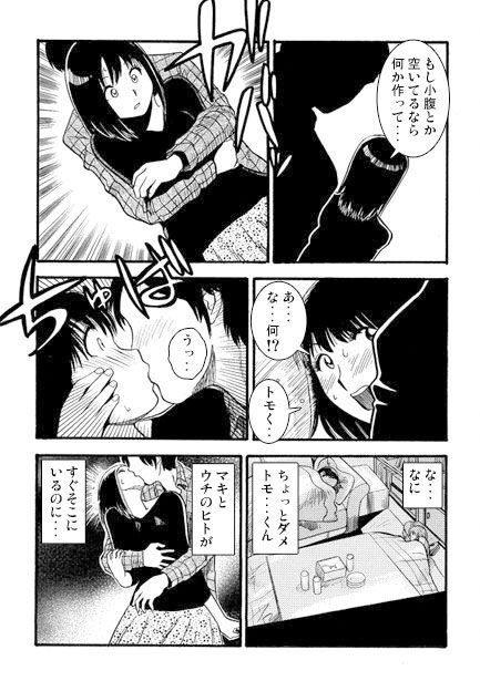 サンプル画像2:過ちの夜(ナンネット) [d_334067]