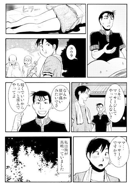 サンプル画像2:帰省の季節(ナンネット) [d_334068]