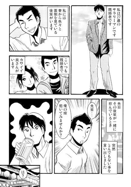 サンプル画像1:願望（前編）(ナンネット) [d_334069]