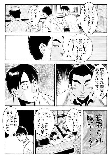サンプル画像2:願望（前編）(ナンネット) [d_334069]