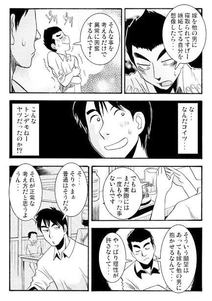 サンプル画像3:願望（前編）(ナンネット) [d_334069]
